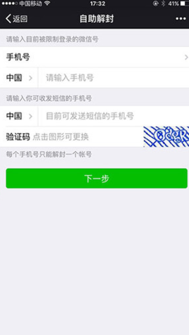 微信解封机毫用天希包需要好友辅助，没有好友怎么办？