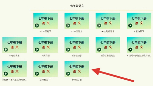 六月奇迹天天向上网怎么看试卷讲解