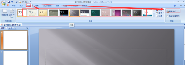 电脑做ppt课件来自怎么做