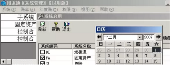 如何在用友来自软件里面录入固定资产卡片后生成凭证