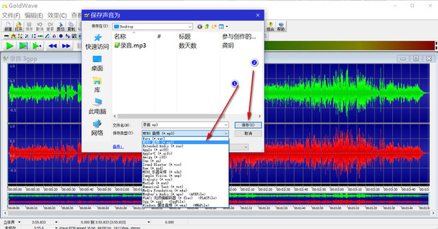 如何将手机录音文件3gpp格式转换为MP3格式？