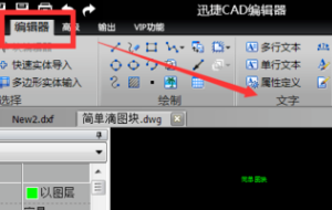 CAD布局里面的图形无法选中进行编辑怎带贵须村湖该油可现么办？