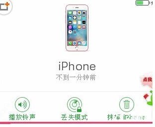 苹果4忘了密码怎么解锁