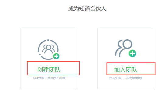 百度合伙人怎么加入，具体的步骤