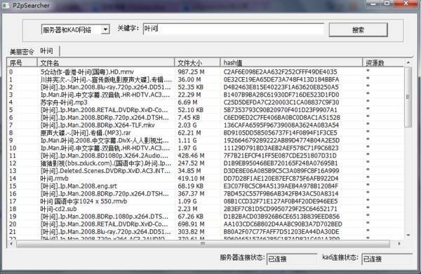 P2pSearcher老版本的有吗？我销已费收只有xp系统的