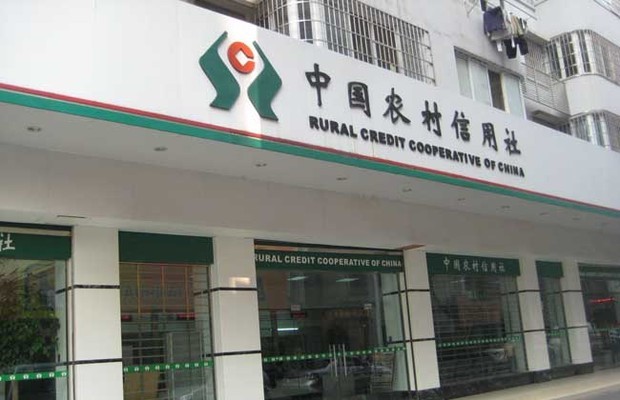 农村信用社来自贷款利率