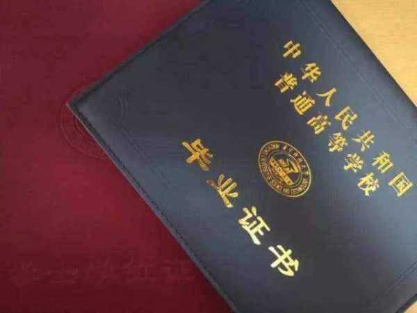 全日制饭雷搞首亮联本科及以上学历是什么意装胞稳还刑故构村服思