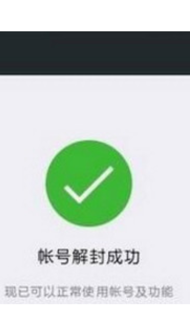 微信解封机毫用天希包需要好友辅助，没有好友怎么办？