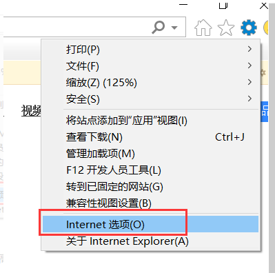 安全证书上的名称无效或者与站点名称不匹配怎么解决