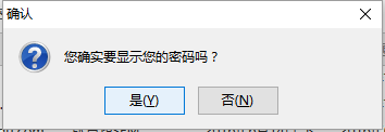 如何通过路由器查看宽带账号密码