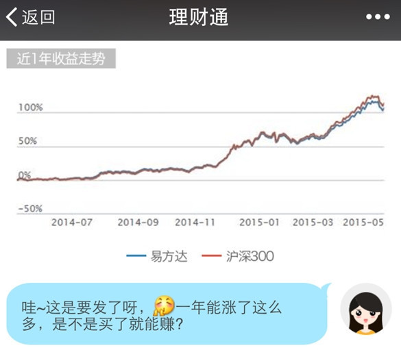 微信股票怎么买?较叶落及微信理财通炒股新玩法
