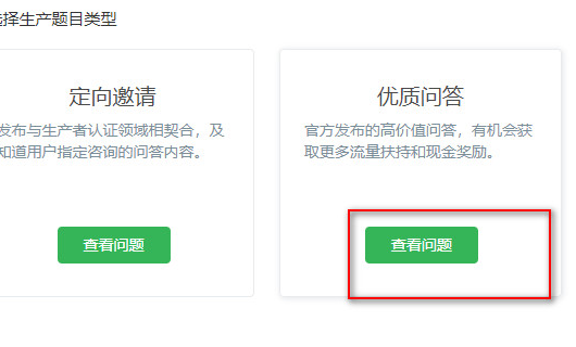 百度合伙人怎么加入，具体的步骤