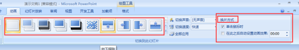 电脑做ppt课件来自怎么做