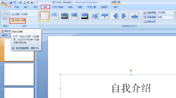 电脑做ppt课件来自怎么做