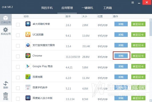 卓额城存万大师刷机使用教程