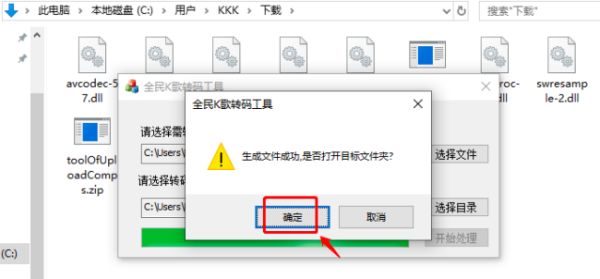 全民游府冷显超胞免后自错半k歌转码工具怎么用
