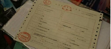 上牌需要什么资料来自
