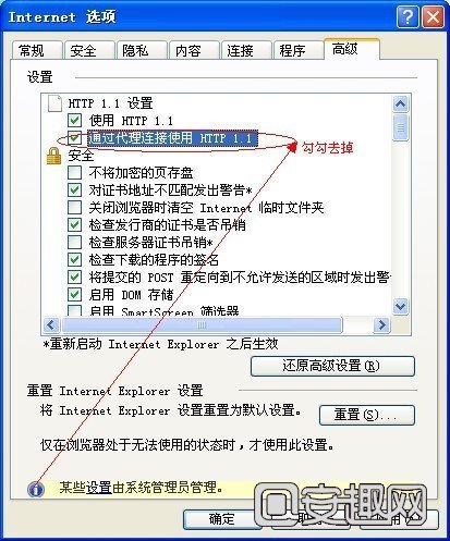 英雄联盟连接失败无法连接服务器