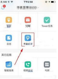 钉钉怎么设置休息日不打卡？