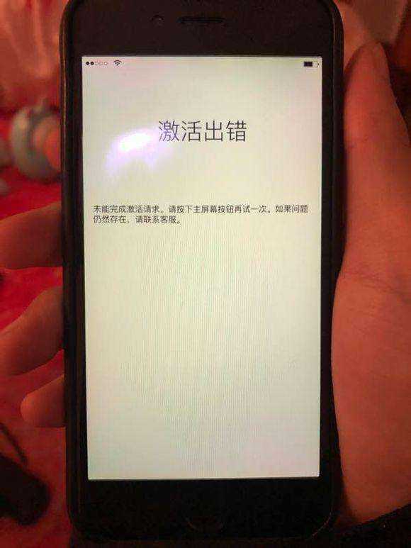 iPhone 6s激活出错什么意思