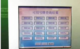 上牌需要什么资料来自