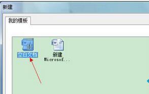 win7来自系统打不开Word文件出现错误报告的两种解决方法