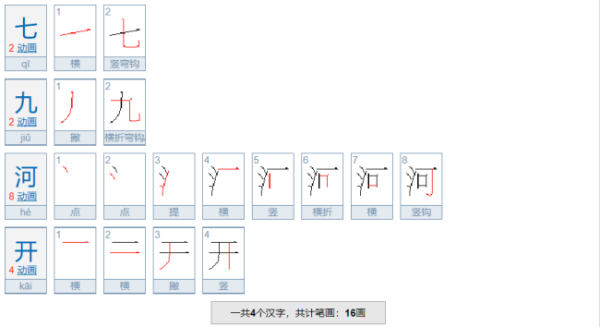 河水什么时候解冻大雁什么时候往南飞俗语什么会告诉你