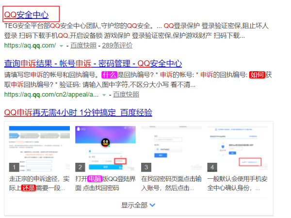 QQ申诉页面是英来自文怎么改成中文