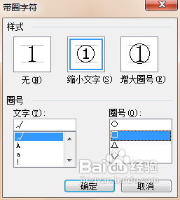 四种方框内打钩符号的简易方法 如何在Word方框里打钩?