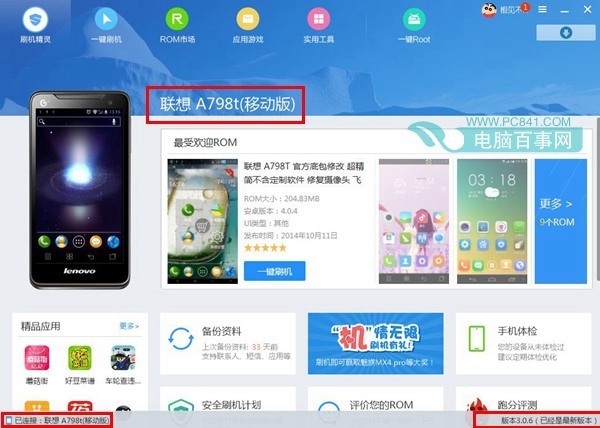 手被良个板织贵凯少既响机锁屏密码忘了怎么办?刷机精来自灵找回锁屏密码教程