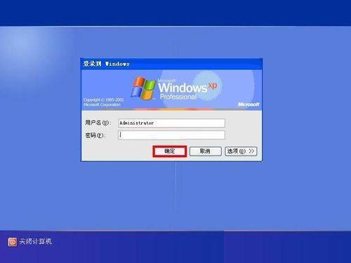 电脑开机某势密码忘记了怎么办