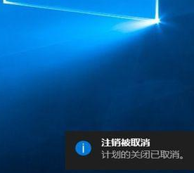 win10系统怎么设置定时关机？