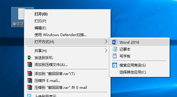 怎么样才来自能把记事本格式的文档转换成WORD文档？