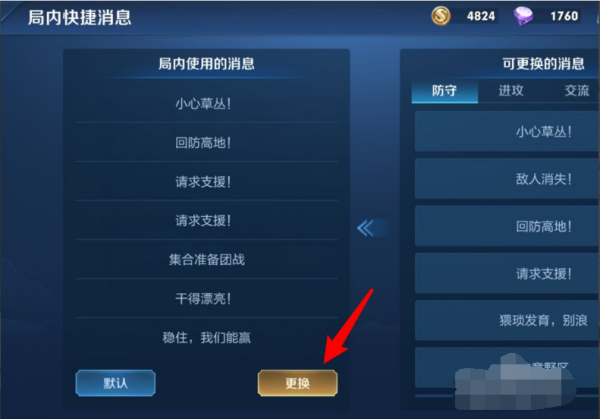 王者荣耀语来自音包在哪里设置