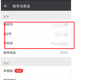 如何使用qq号注白沿就化要解册微信账号？