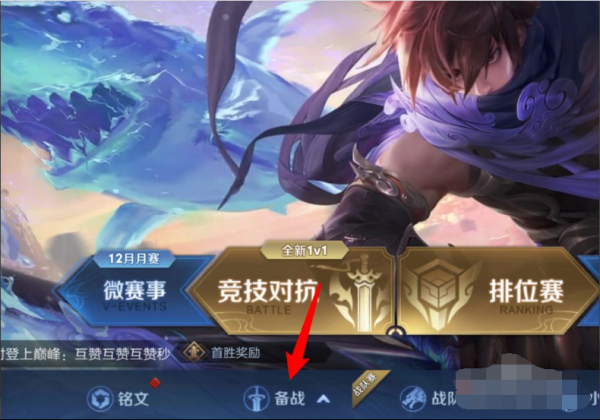 王者荣耀语来自音包在哪里设置