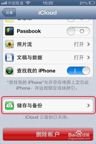 苹果手机怎来自样备份数据