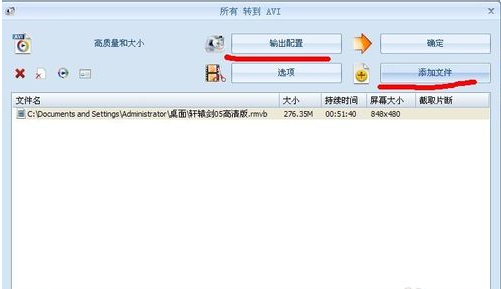 怎么用格式工厂把视频转换成MP3格式?