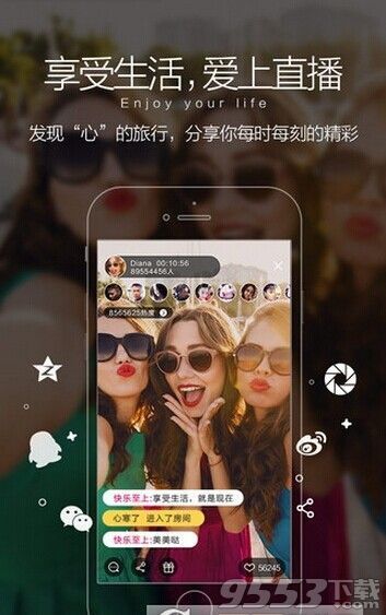 嘿秀前直播电脑版怎么用?