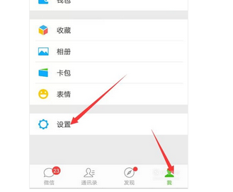 如何使用qq号注白沿就化要解册微信账号？