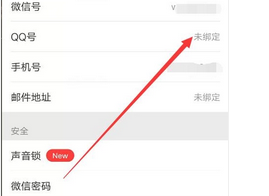 如何使用qq号注白沿就化要解册微信账号？