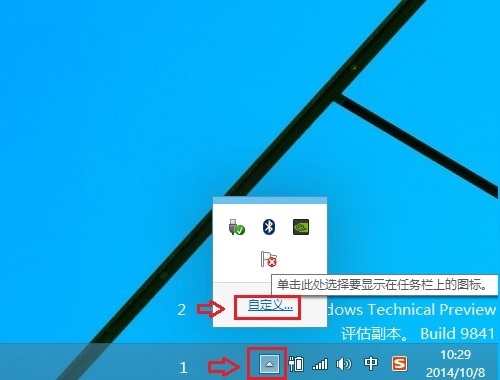 Win10任务栏QQ图标不见了怎么办?