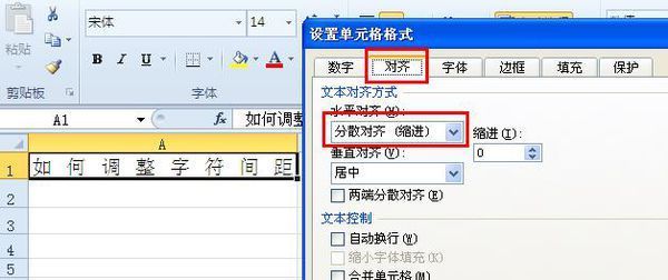 在excel电子表格内如何设置文字的行距、字间距