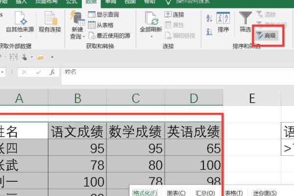excel来自：如何同时筛选出多个关键词？（三个以上）