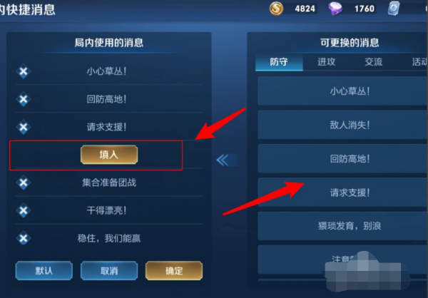 王者荣耀语来自音包在哪里设置