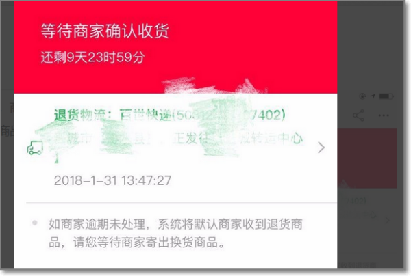 淘宝怎么换货，买了运险费怎么赔付？？