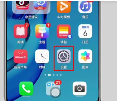 华为手机防地震预警怎么开启