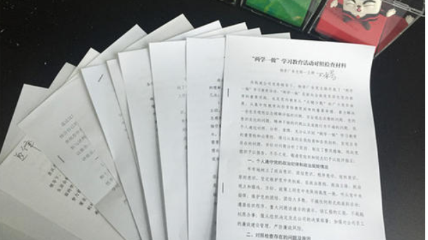 个人对照检查材料怎么写?