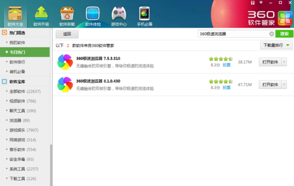 360安全浏览来自器怎么开启WebGL