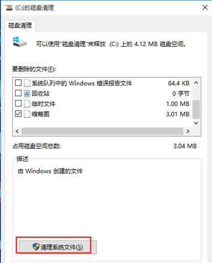 win10系统更新后怎么删除更新文件。